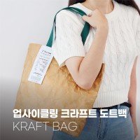 업사이클링 크라프트 도트백