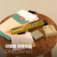 여행용 하루키트