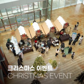 2025 크리스마스 이벤트 IN 문화제조창