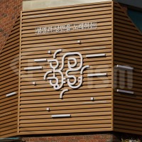 2024 한국옥외광고센터 좋은 간판 나눔프로젝트 디자인 제안 공모(보은 회인면)